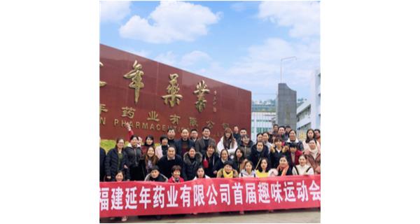 乐动网页版-乐动(中国)首届职工趣味运动会